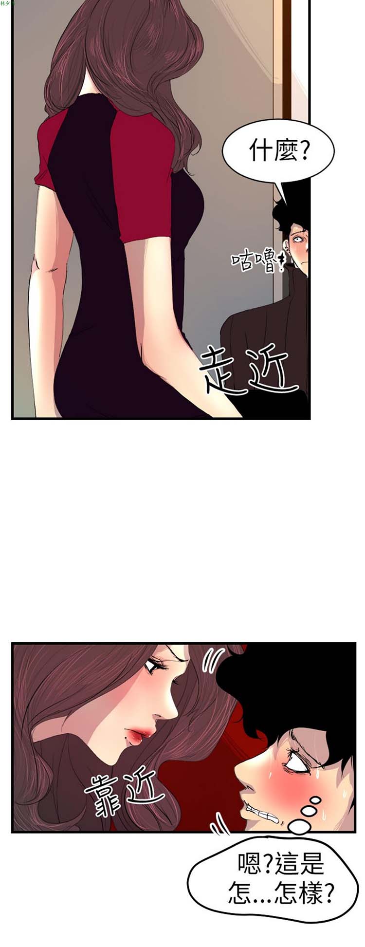 诱惑放硬机 第2话 第33页