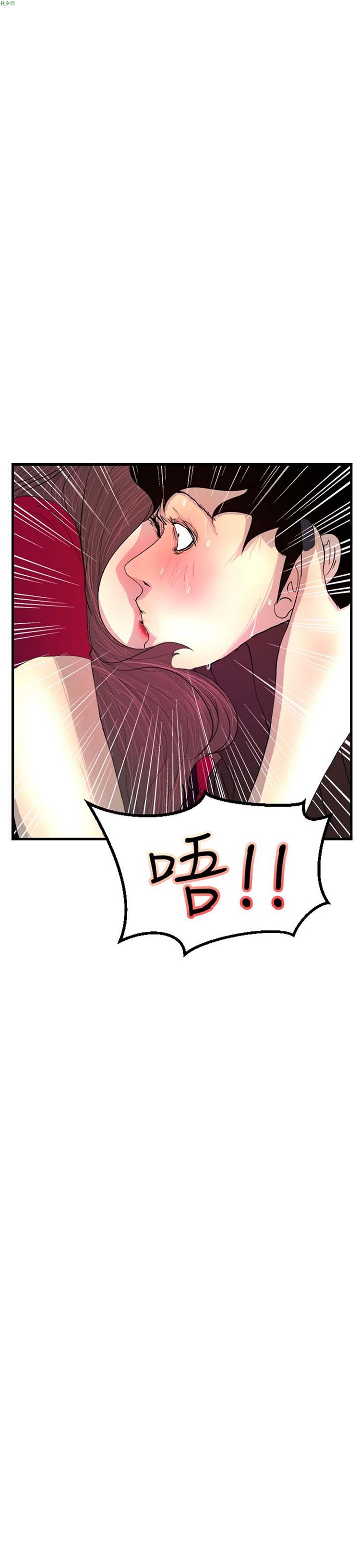 诱惑放硬机 第2话 第34页
