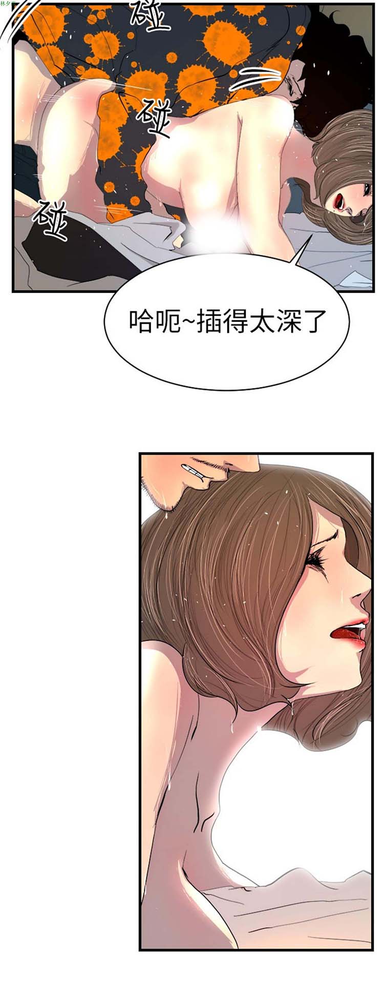 诱惑放硬机 第2话 第41页