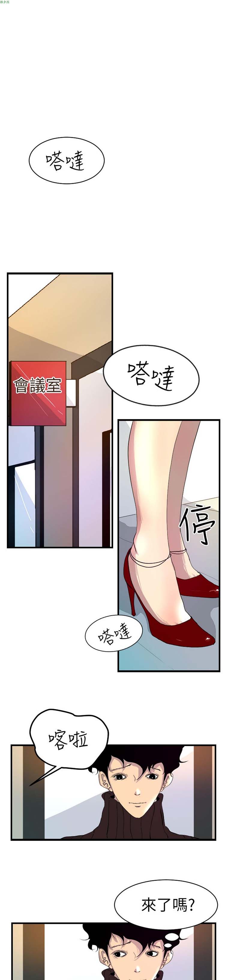 诱惑放硬机 第2话 第26页