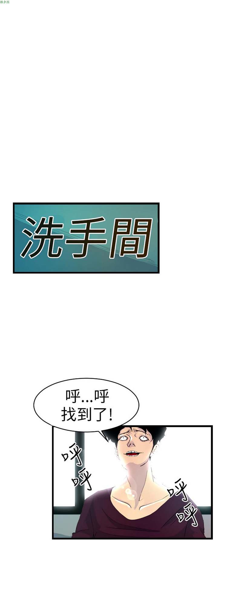 诱惑放硬机 第5话 第5页