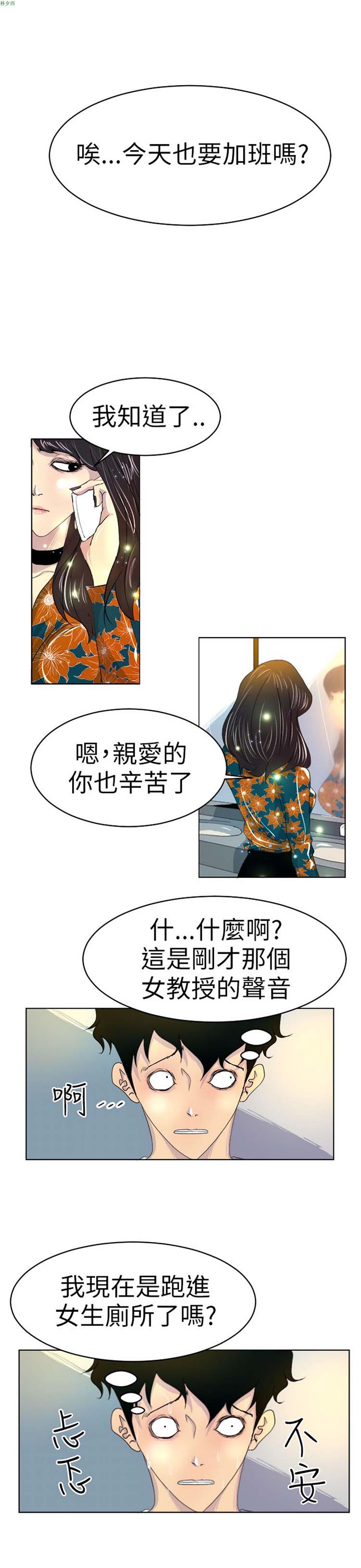 诱惑放硬机 第5话 第10页