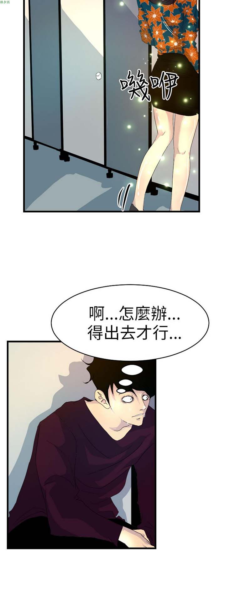 诱惑放硬机 第5话 第14页