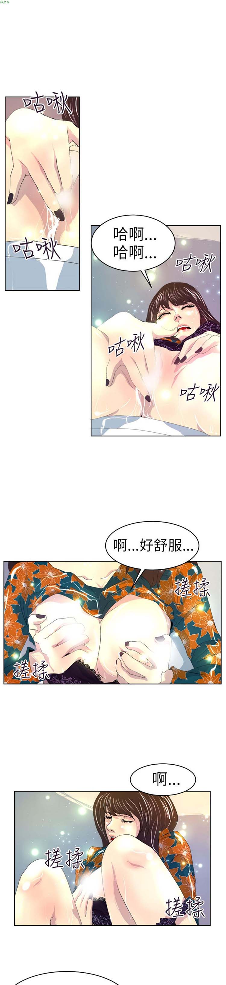 诱惑放硬机 第5话 第17页