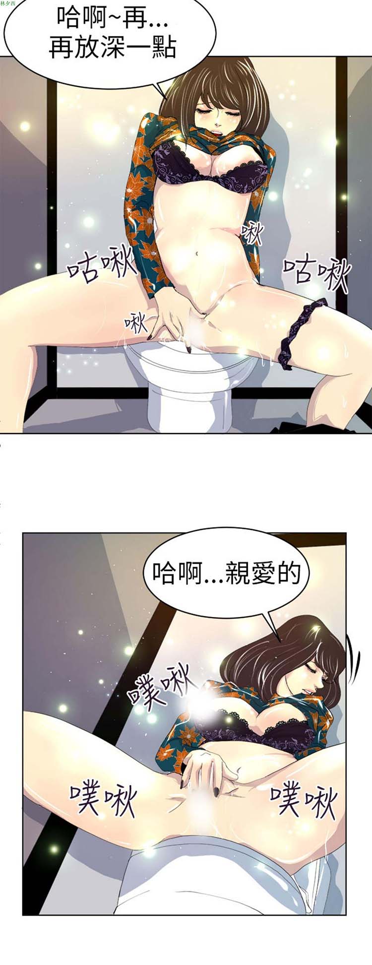 诱惑放硬机 第5话 第18页