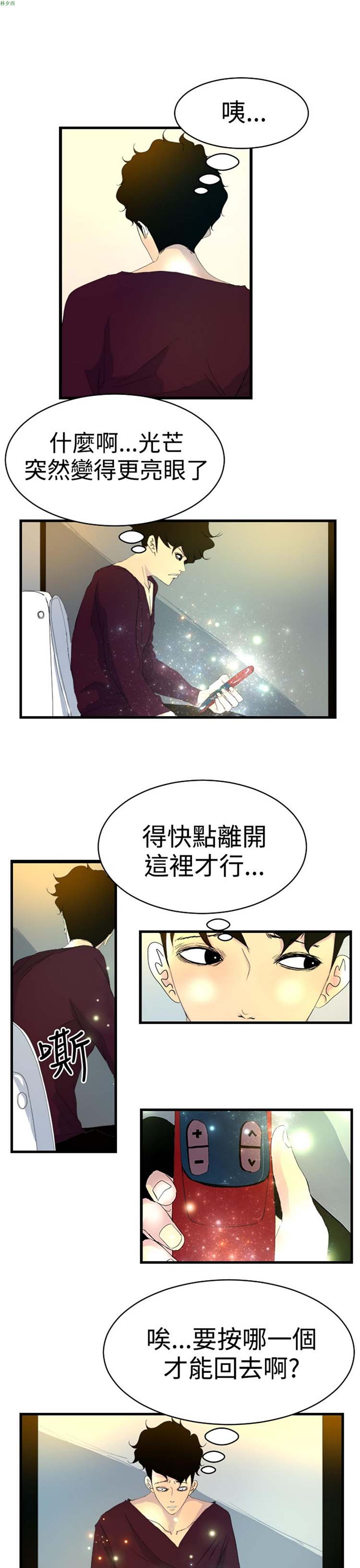 诱惑放硬机 第6话 第13页
