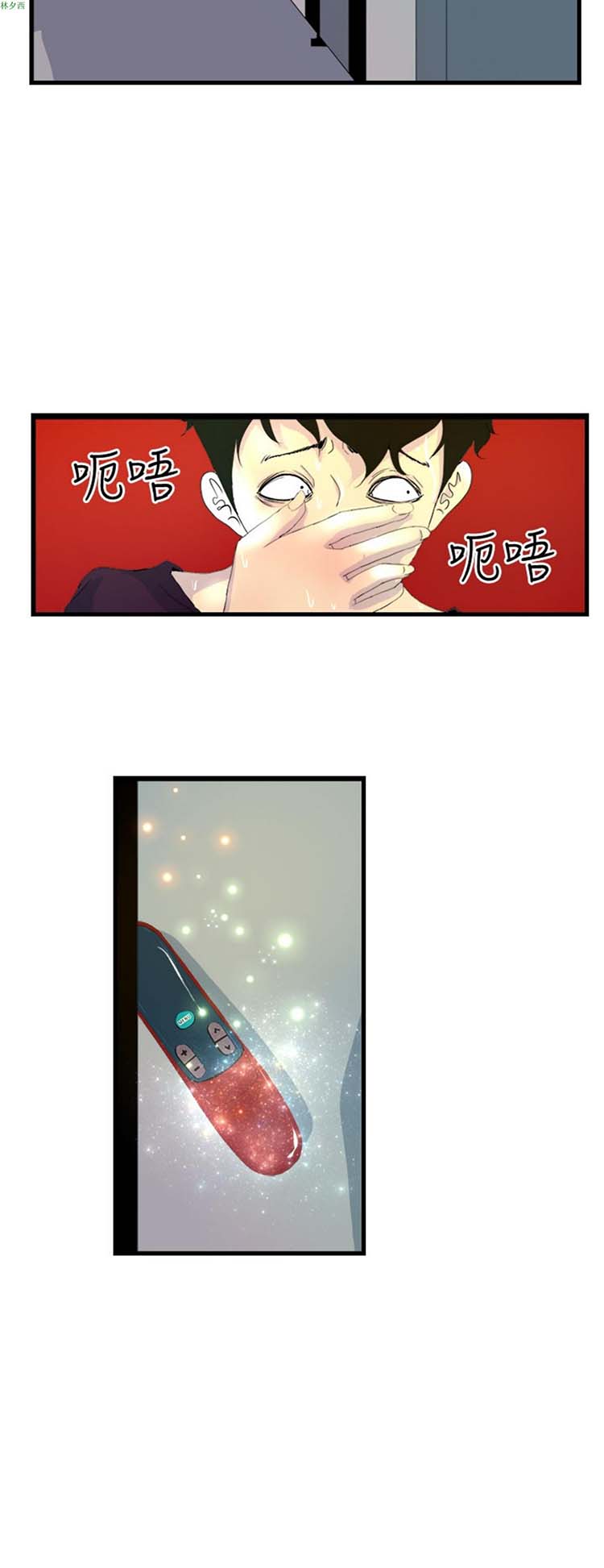 诱惑放硬机 第6话 第16页