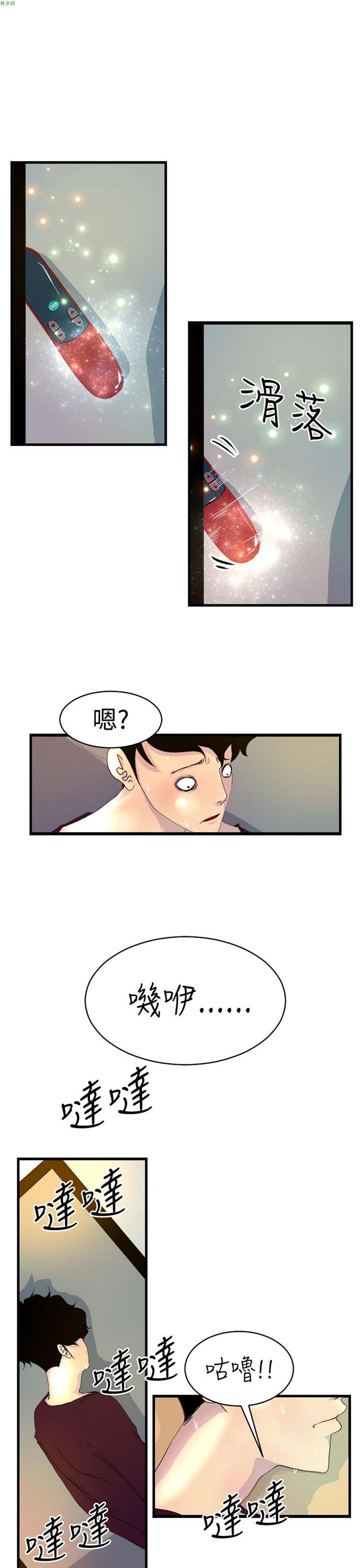 诱惑放硬机 第6话 第17页