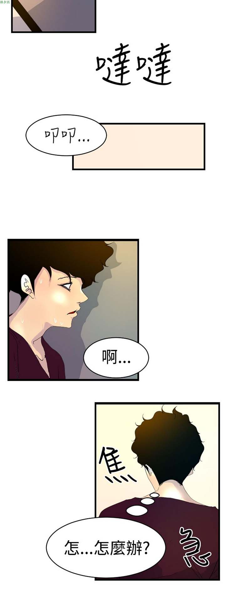 诱惑放硬机 第6话 第18页