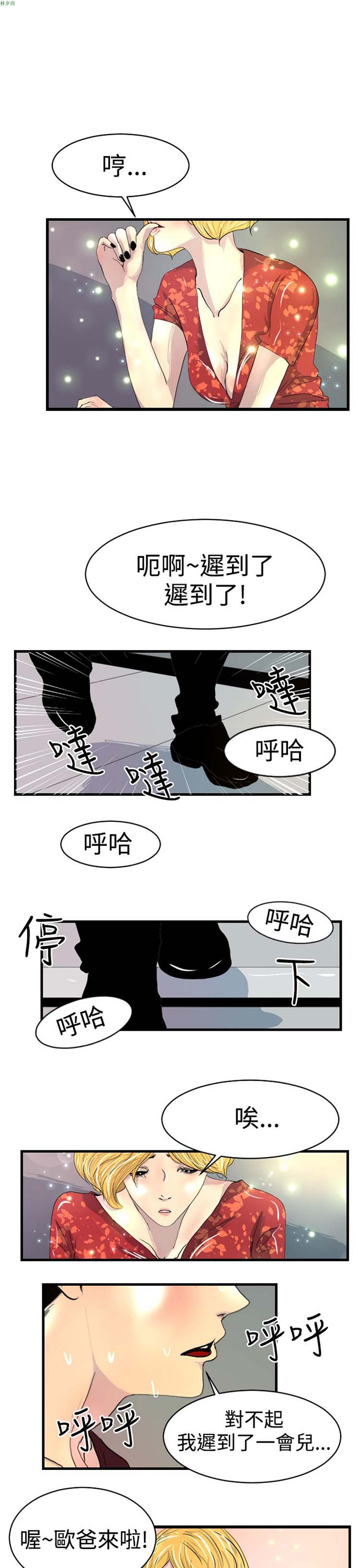 诱惑放硬机 第7话 第9页