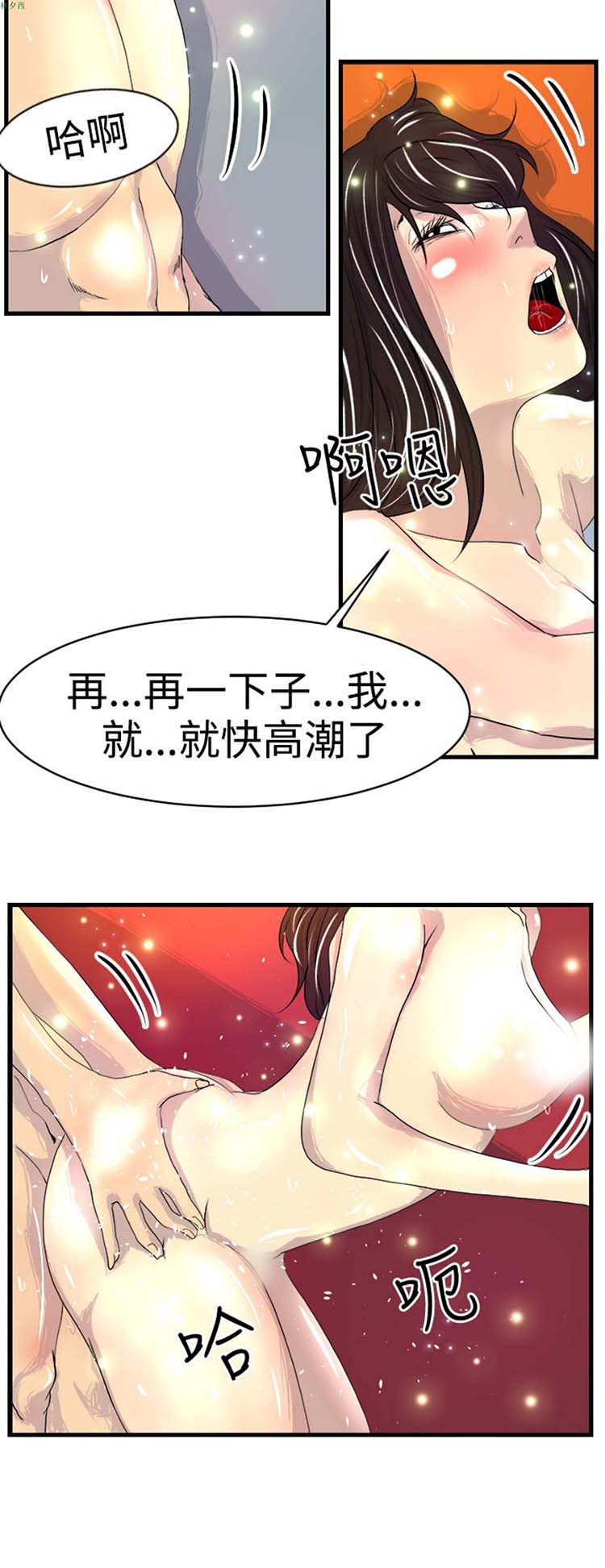 诱惑放硬机 第7话 第22页