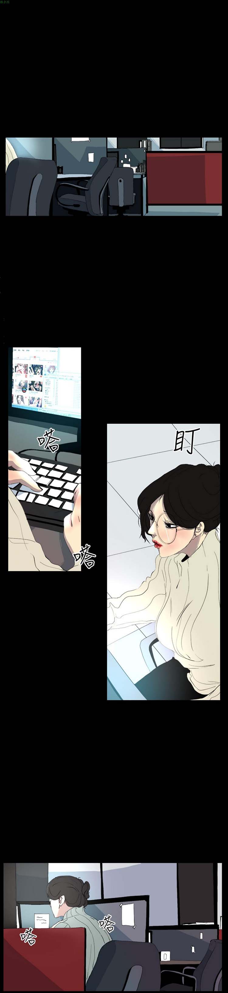 诱惑放硬机 第3话 第14页