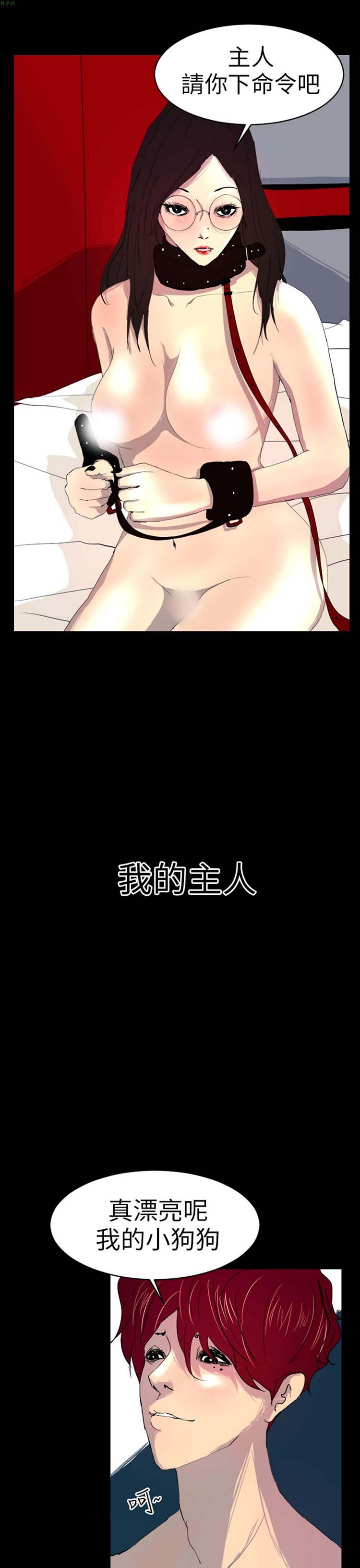 诱惑放硬机 第3话 第22页