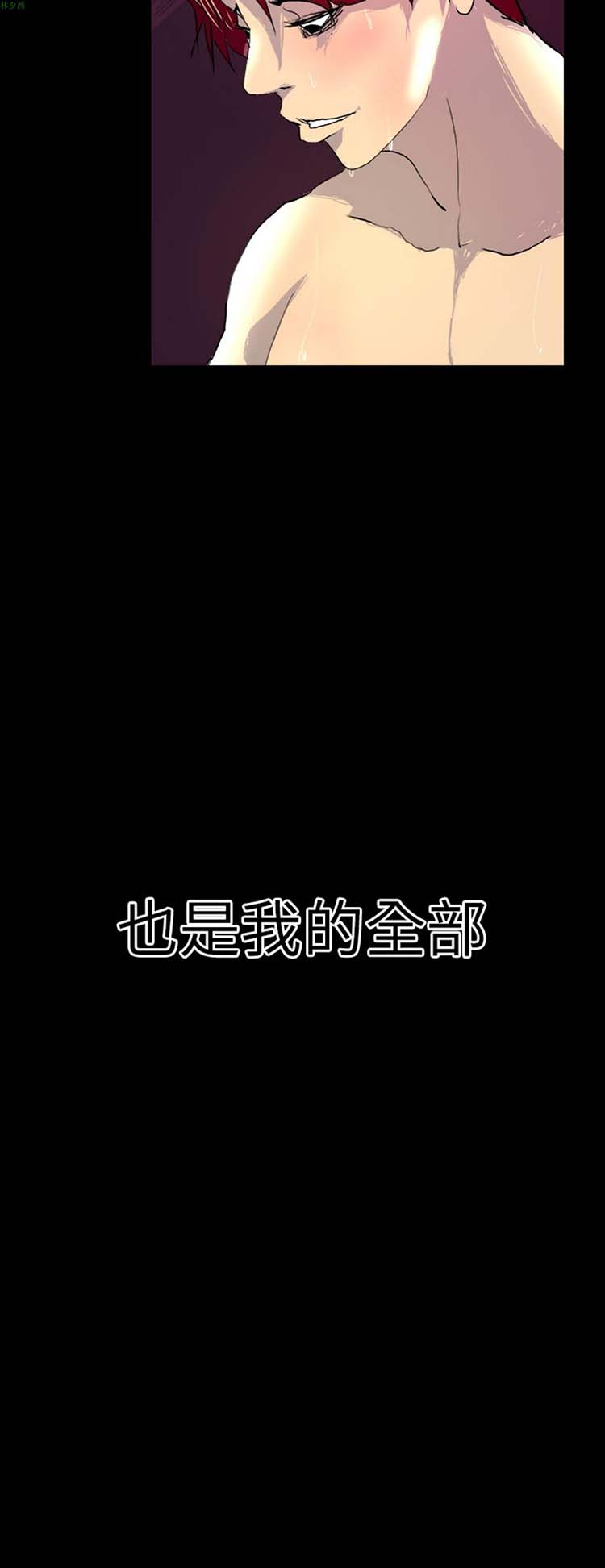 诱惑放硬机 第3话 第28页