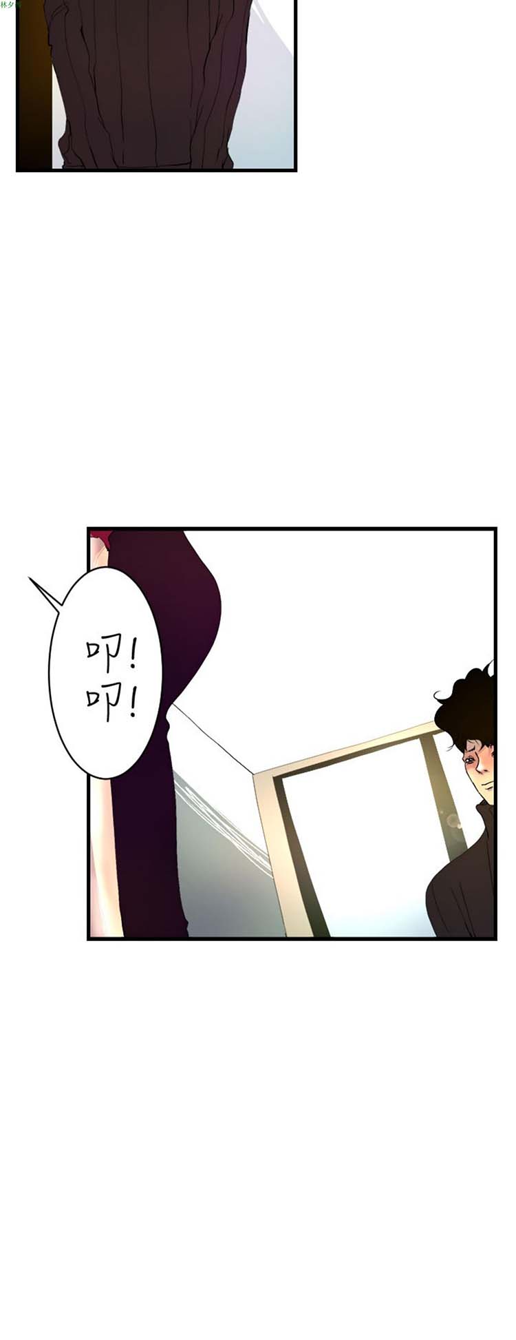 诱惑放硬机 第3话 第31页