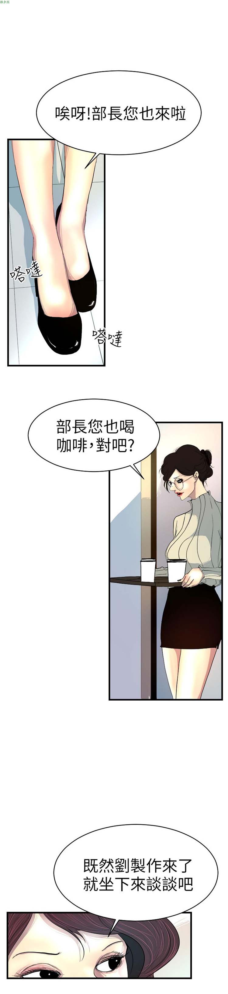 诱惑放硬机 第3话 第32页
