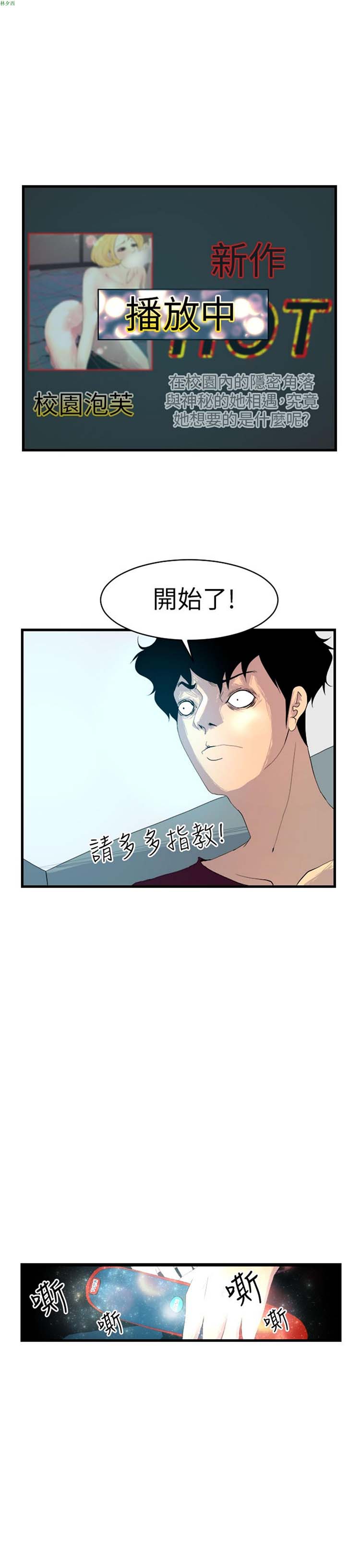诱惑放硬机 第4话 第18页