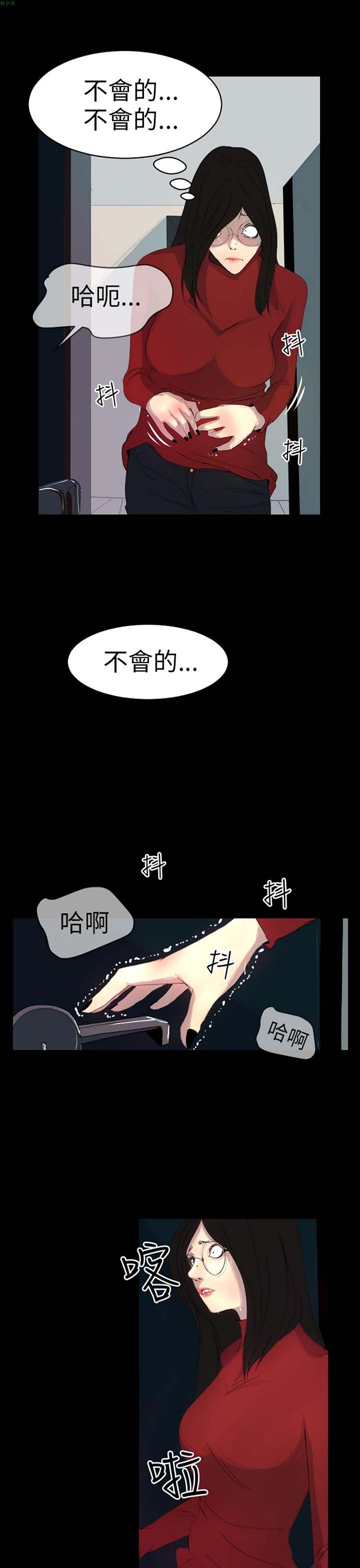 诱惑放硬机 第4话 第21页