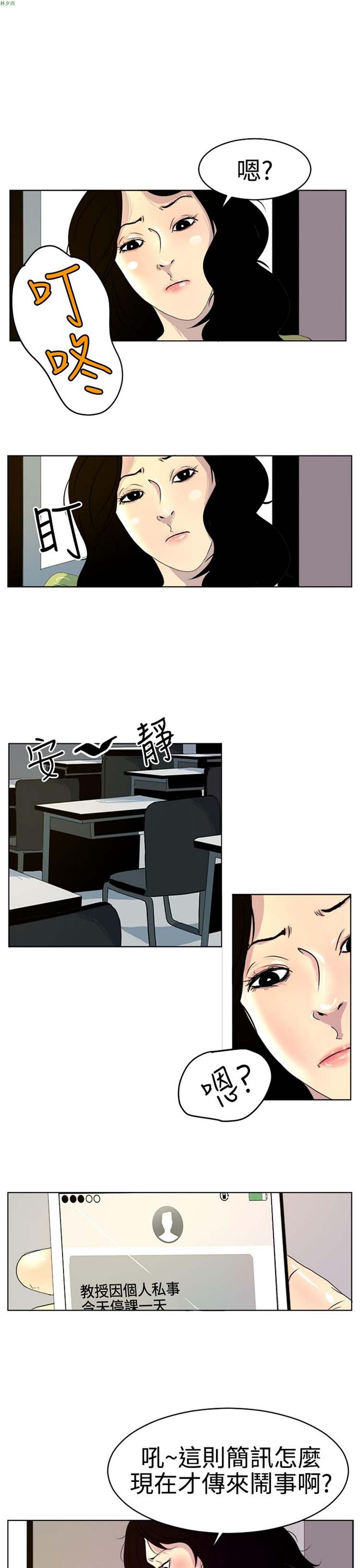 诱惑放硬机 第8话 第7页