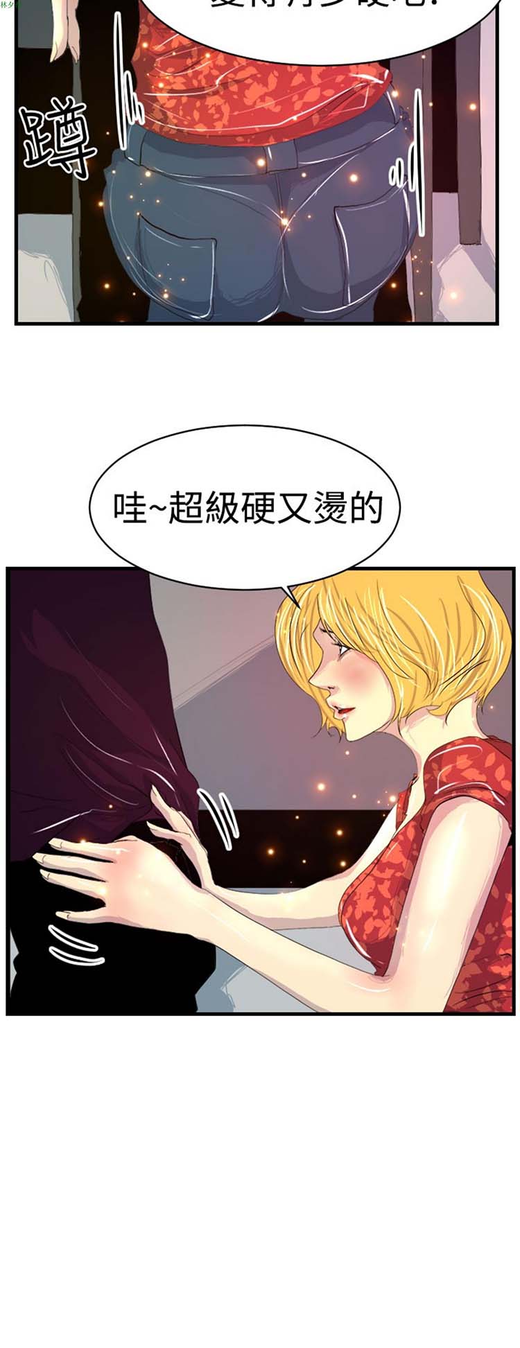 诱惑放硬机 第8话 第23页