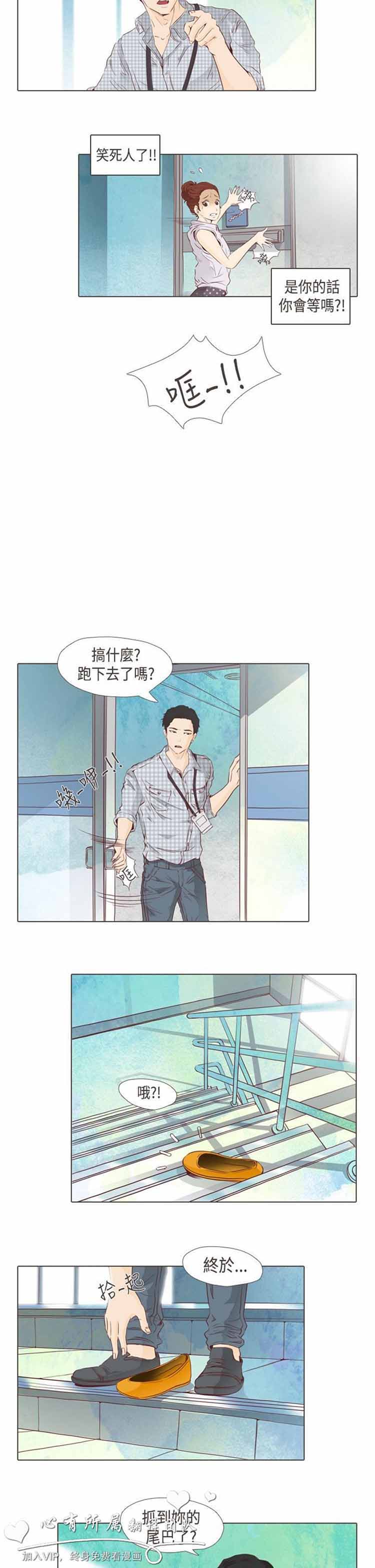 恶女来了请小心 第12话 第4页