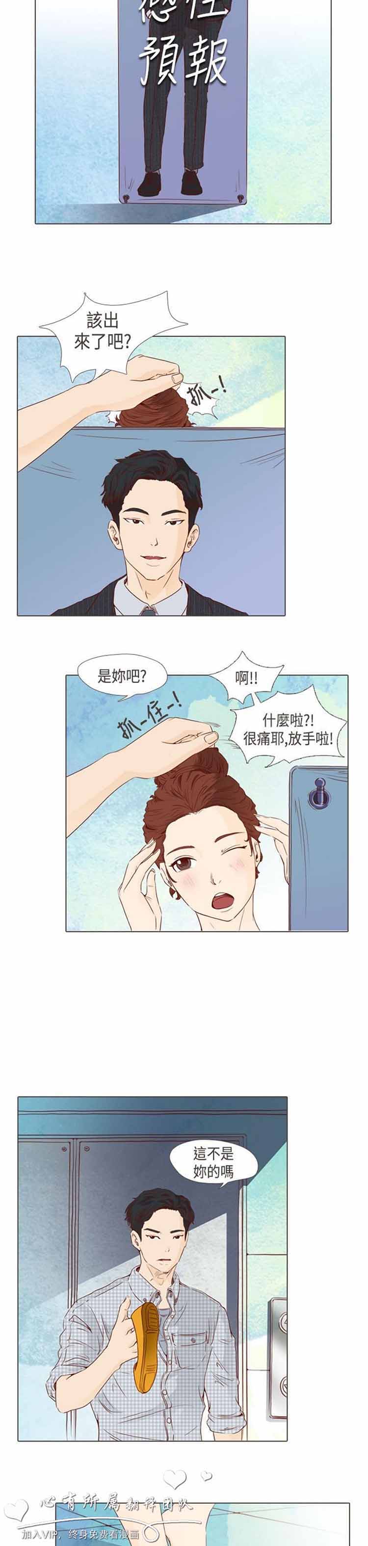 恶女来了请小心 第12话 第7页
