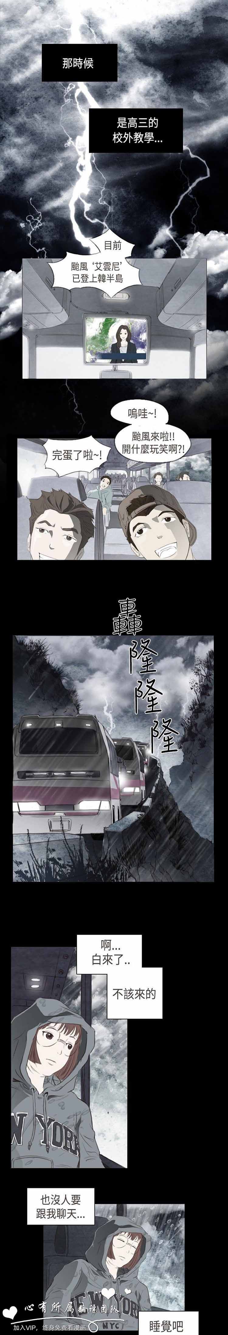 恶女来了请小心 第0话 第1页