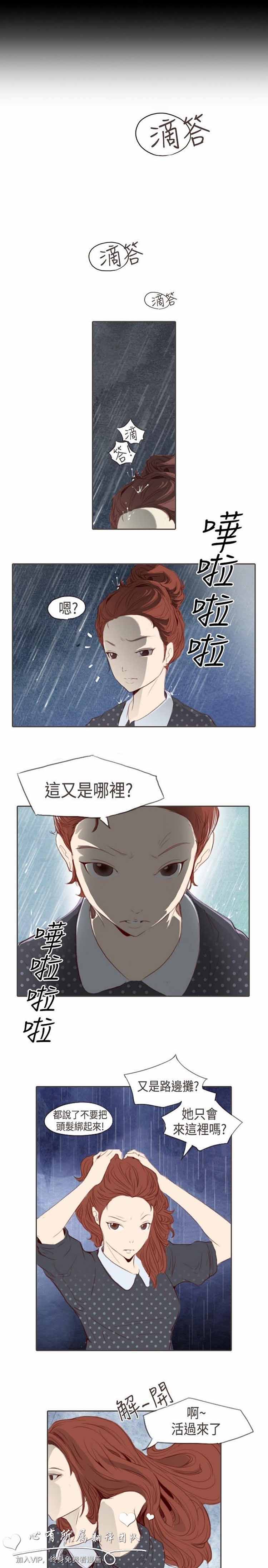 恶女来了请小心 第0话 第5页