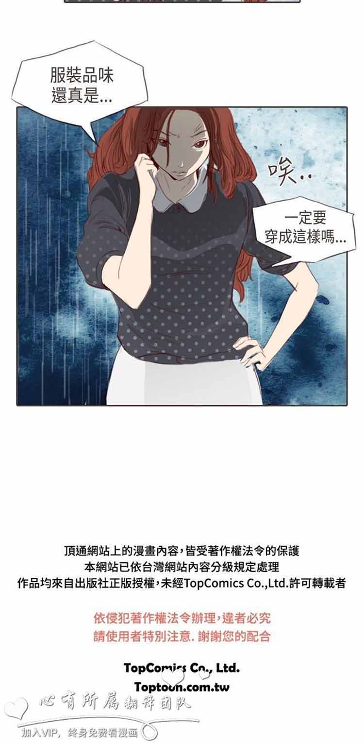恶女来了请小心 第0话 第6页