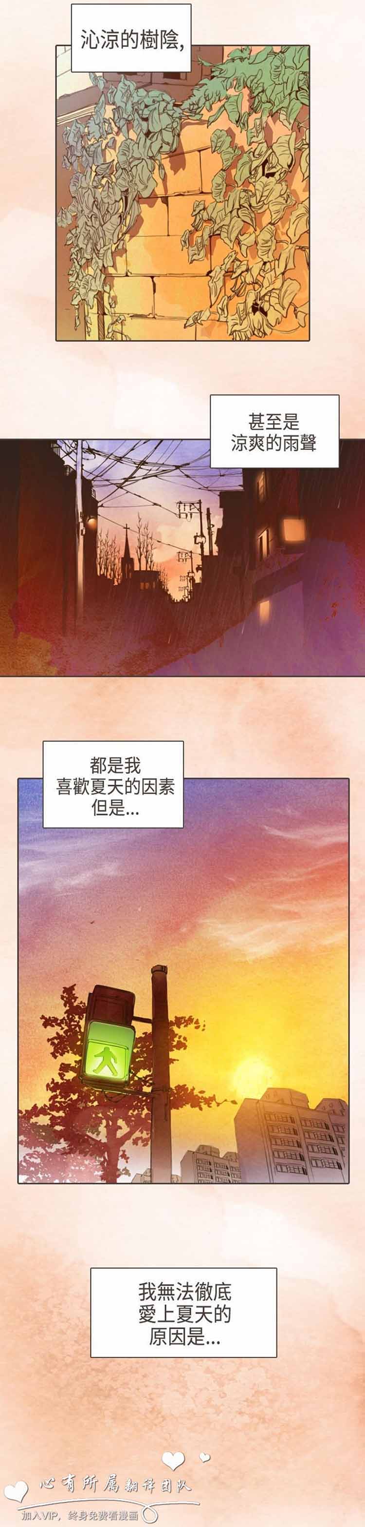 恶女来了请小心 第1话 第9页