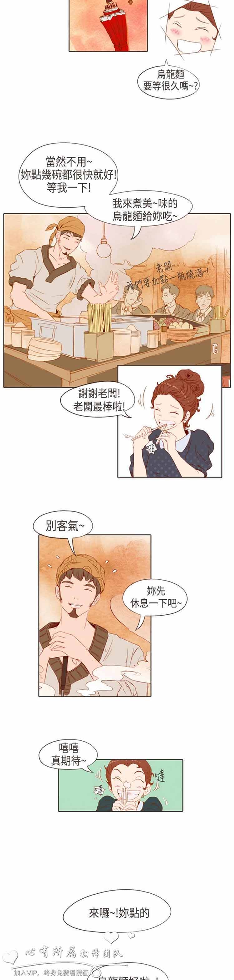 恶女来了请小心 第1话 第12页