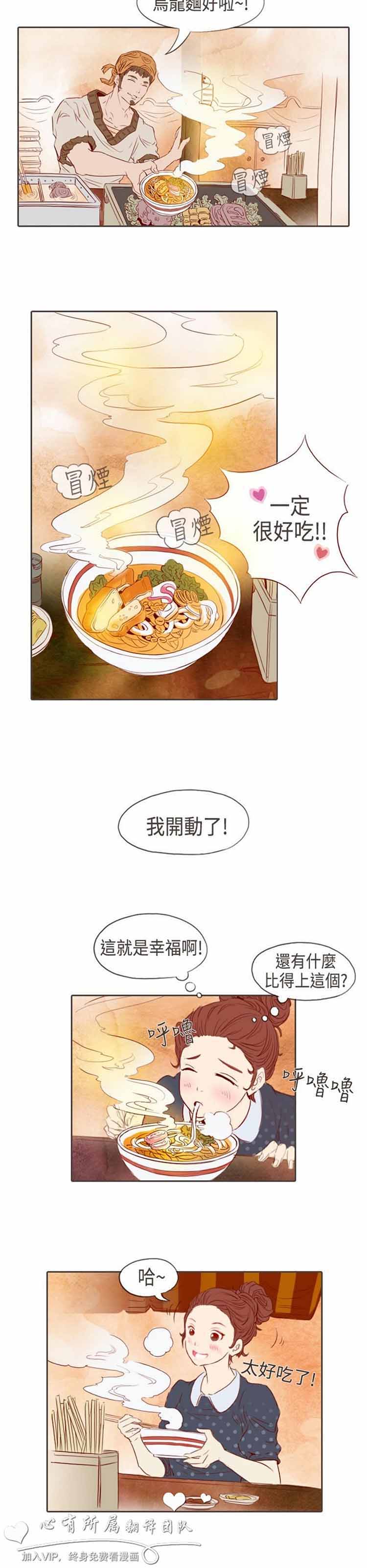 恶女来了请小心 第1话 第13页