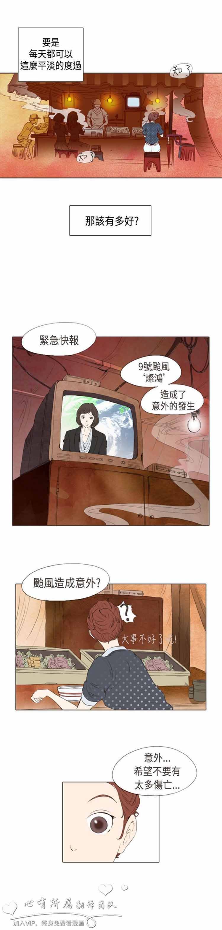 恶女来了请小心 第1话 第15页