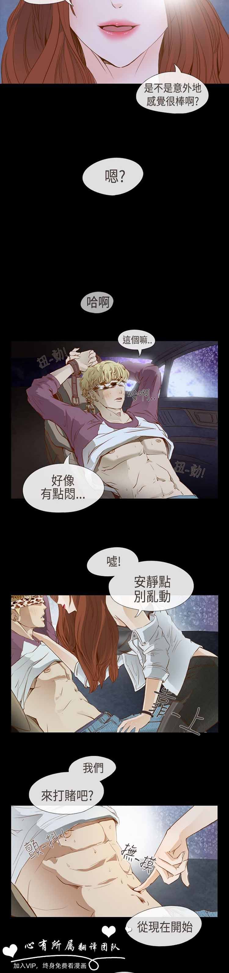 恶女来了请小心 第1话 第3页