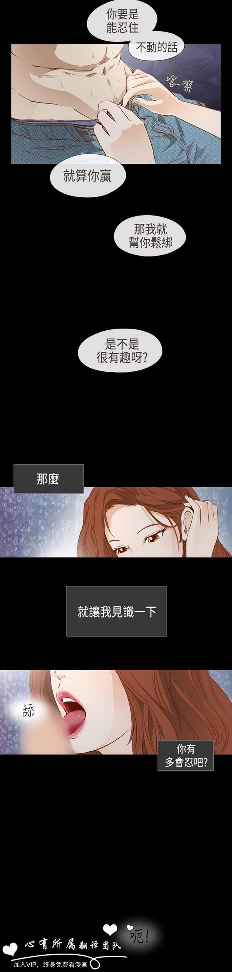恶女来了请小心 第1话 第4页