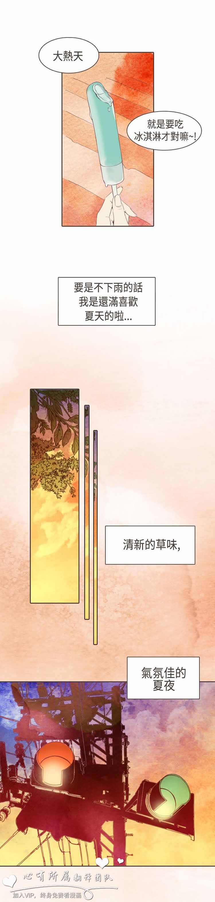 恶女来了请小心 第1话 第8页