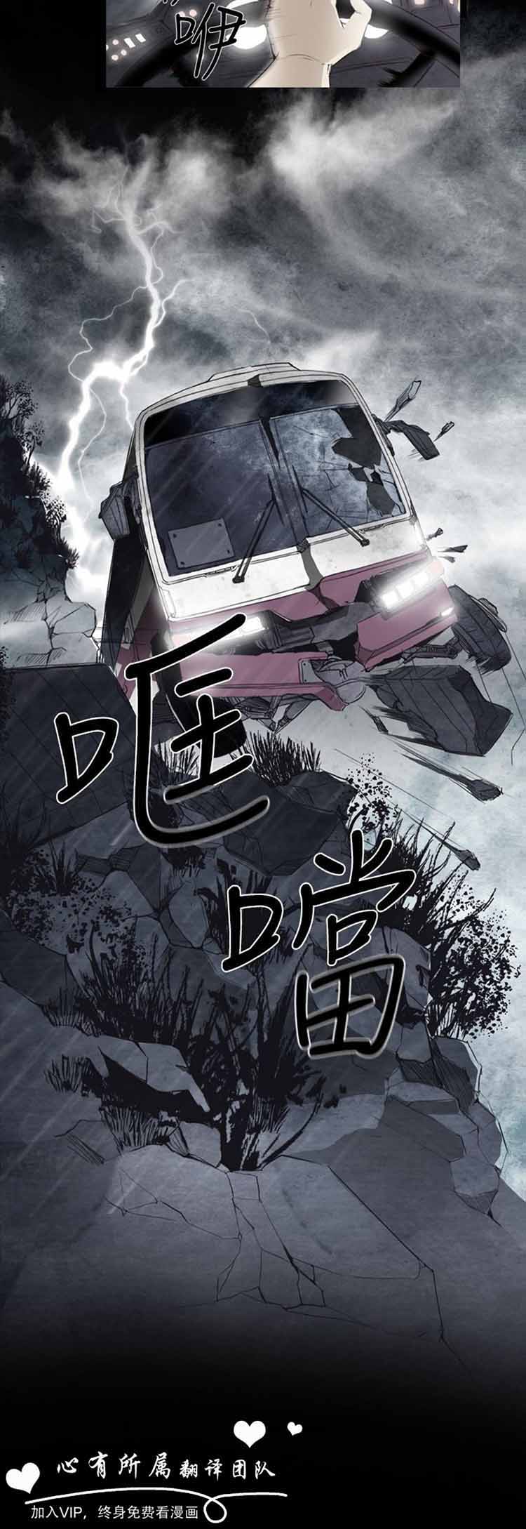 恶女来了请小心 第1话 第19页