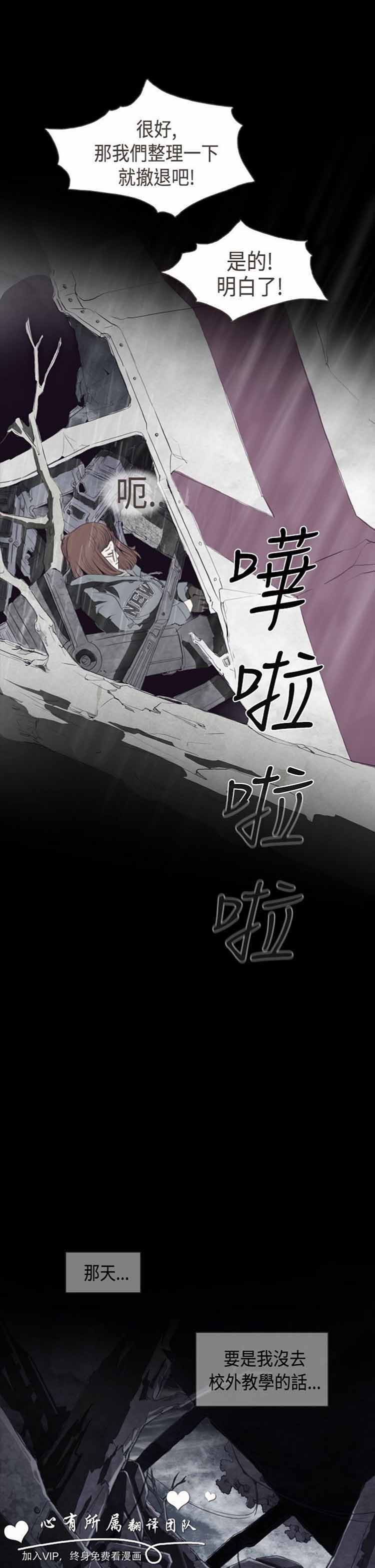 恶女来了请小心 第1话 第21页
