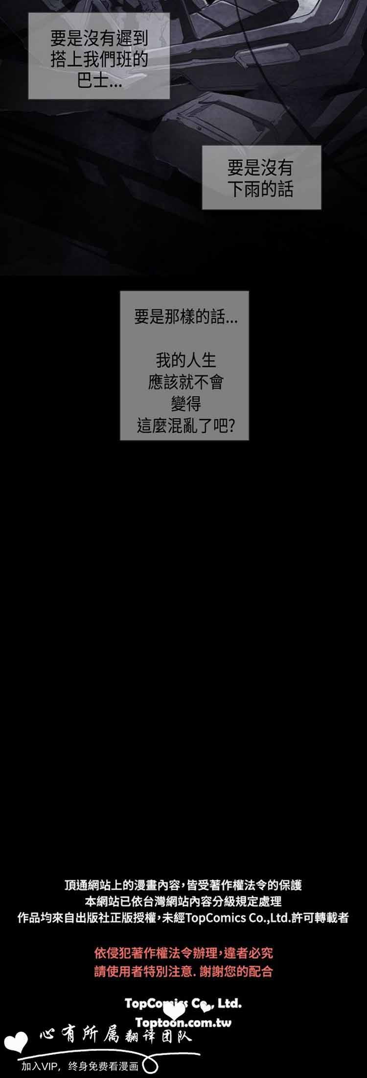 恶女来了请小心 第1话 第22页