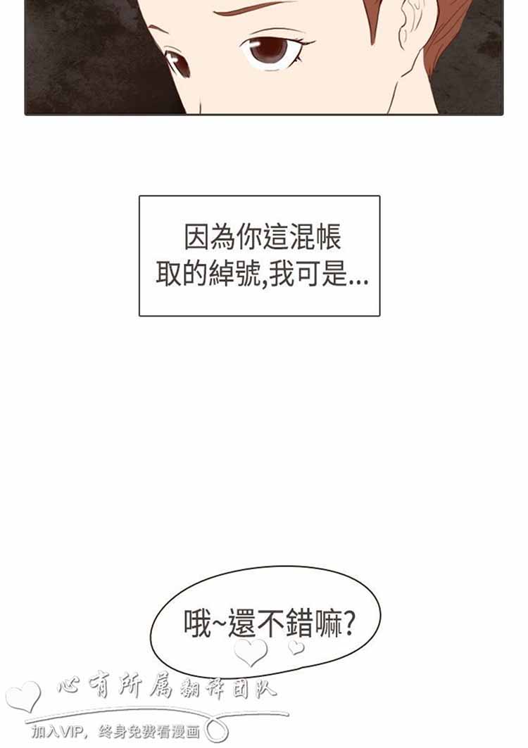 恶女来了请小心 第2话 第7页
