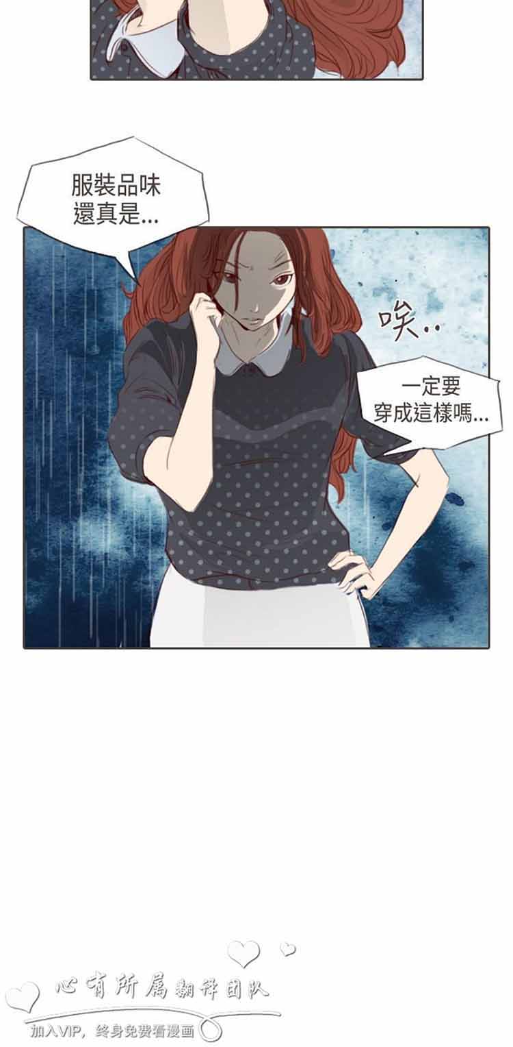恶女来了请小心 第2话 第12页
