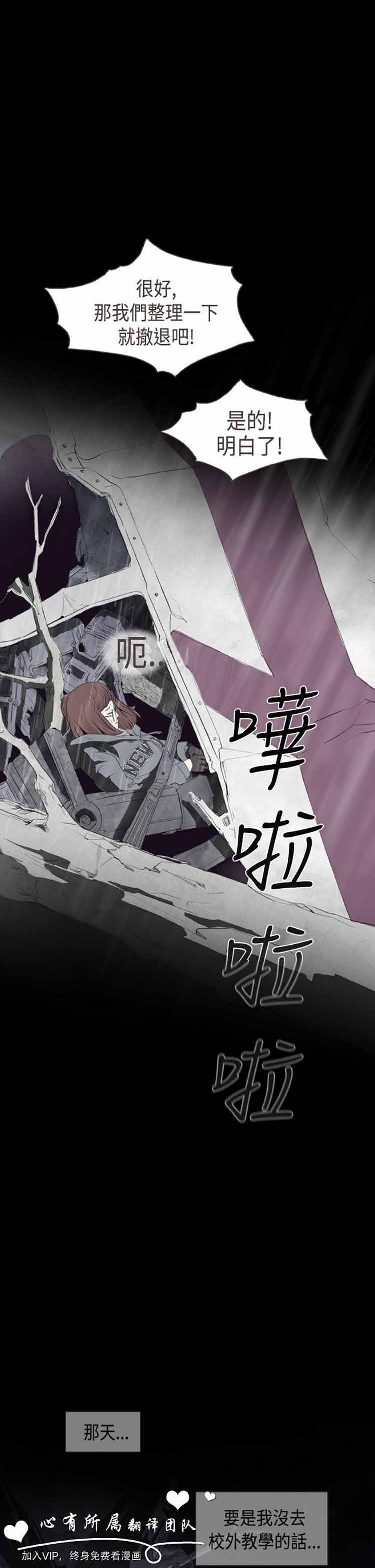 恶女来了请小心 第2话 第1页