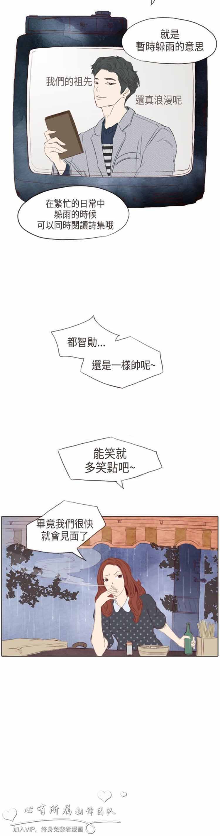 恶女来了请小心 第2话 第16页