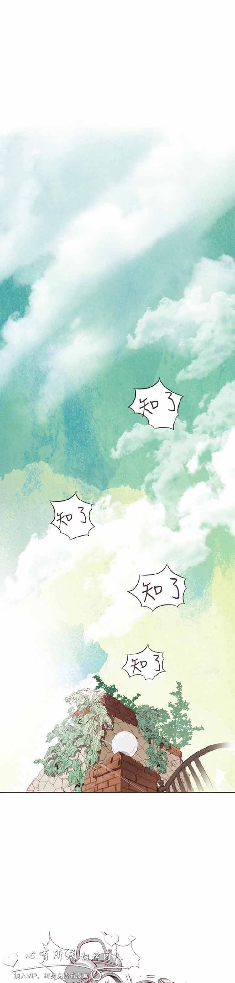 恶女来了请小心 第2话 第17页