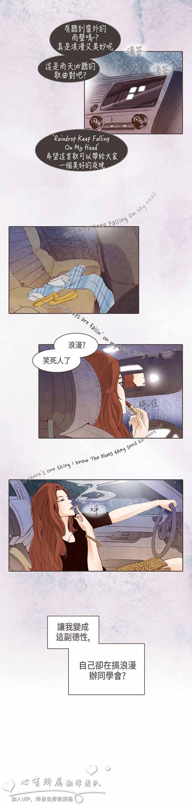 恶女来了请小心 第6话 第1页