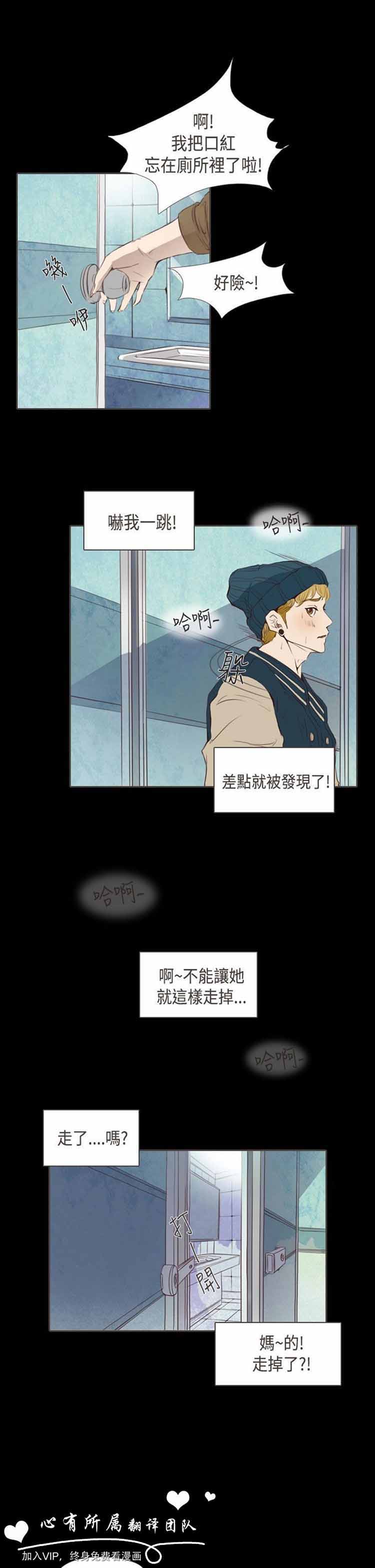 恶女来了请小心 第6话 第12页