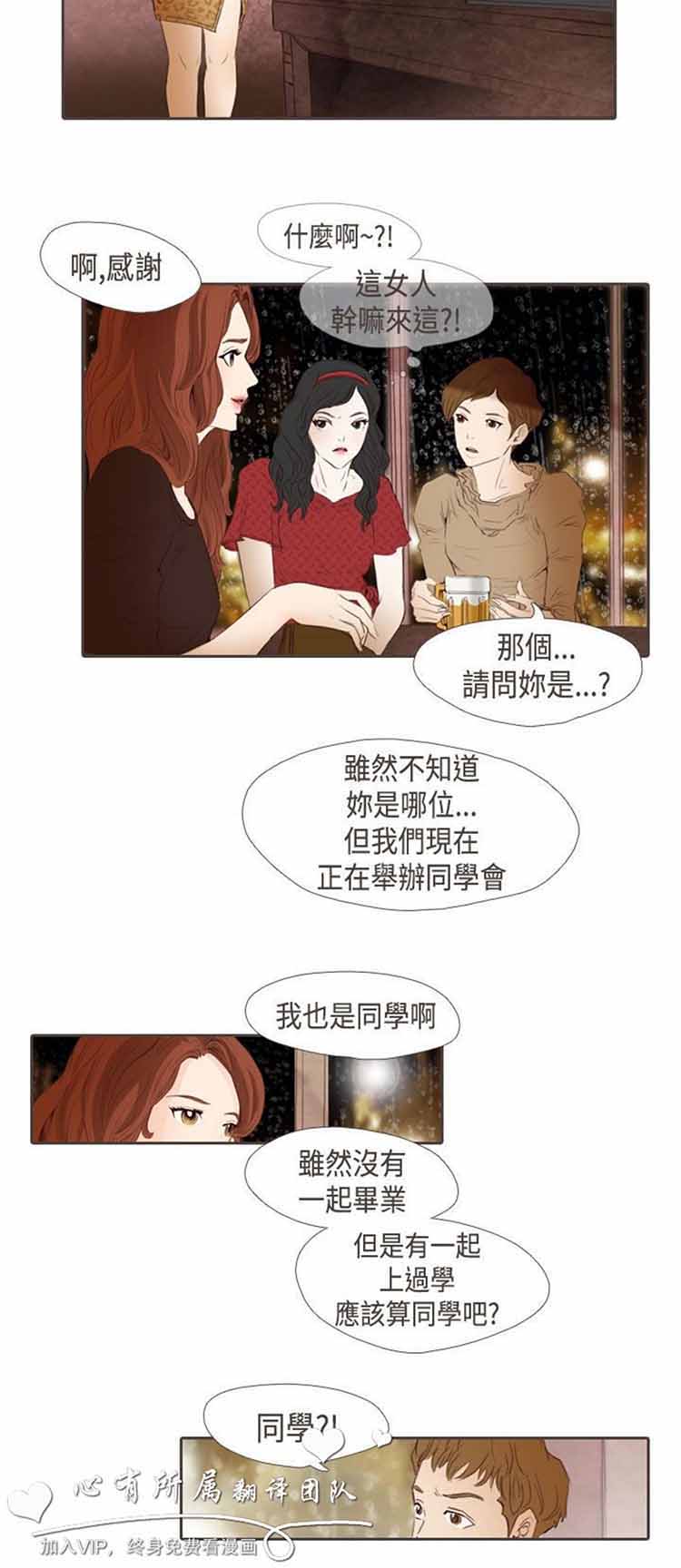 恶女来了请小心 第7话 第6页