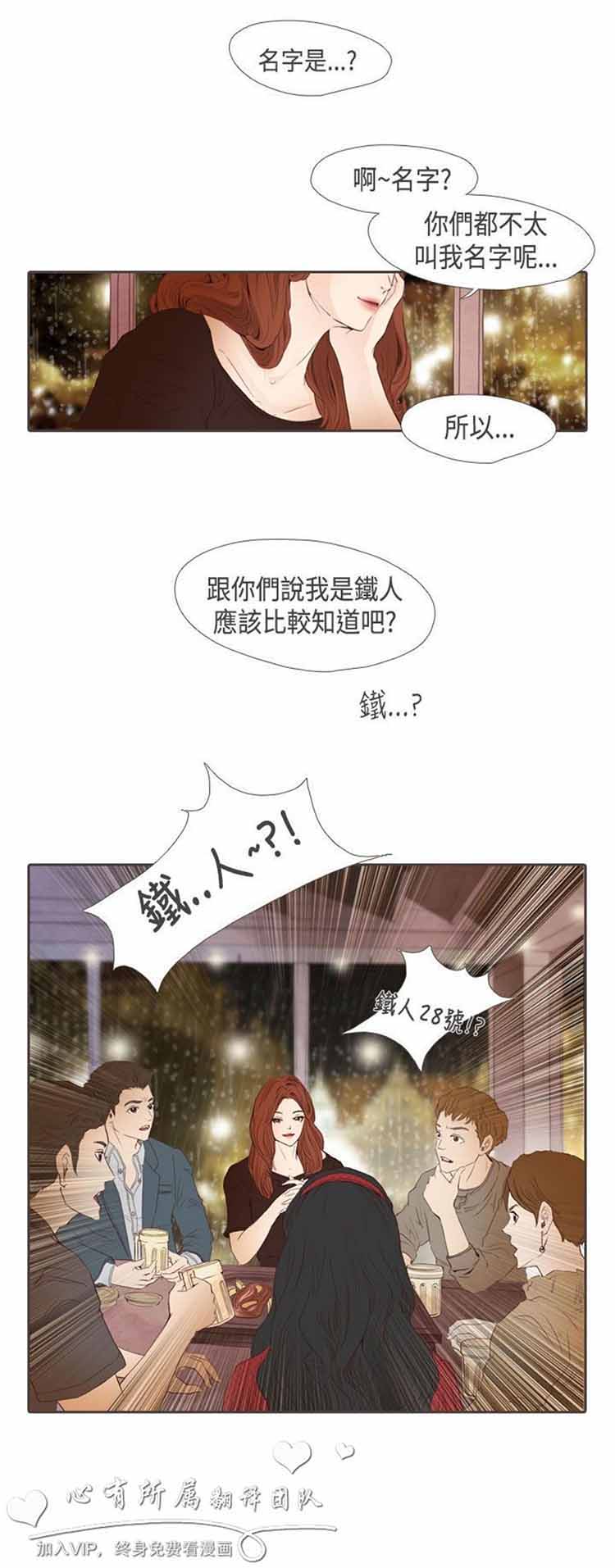 恶女来了请小心 第7话 第7页