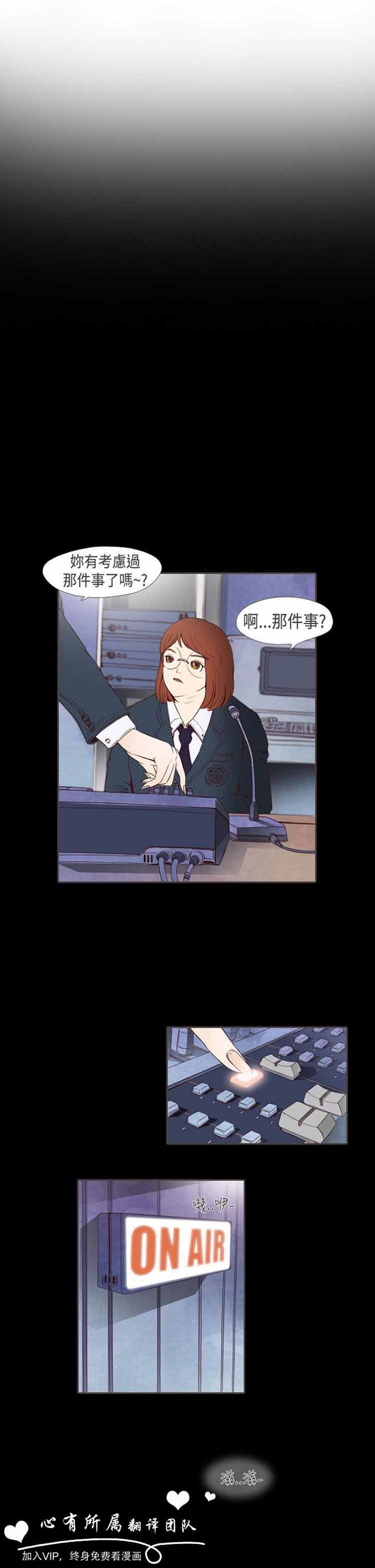 恶女来了请小心 第7话 第8页