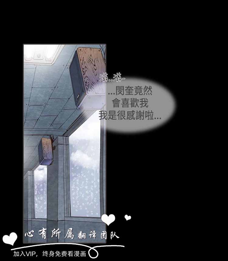 恶女来了请小心 第7话 第9页